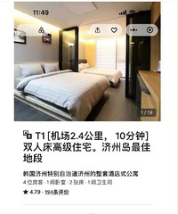 去韩国旅游住一晚酒店花了6万多?