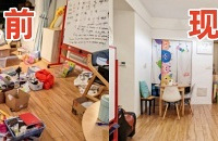 娃儿妈“狠心”断舍离,爆改客厅后,空间大了一倍