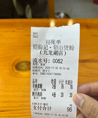 南昌一碗羊肉粉在重庆可以吃2碗?感叹重庆物价