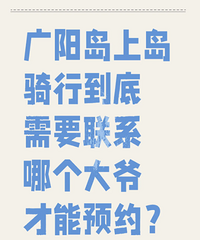 �������ϵ����У�������Ҫ��ϵ�ĸ���ү����ԤԼ��