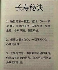 这里有24条能够长寿的好习惯,快收藏