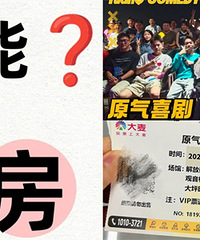 ���ڵ��׸ò����򷿣�����Ӯԭ��Ϸ���ѿ�����Ʊ