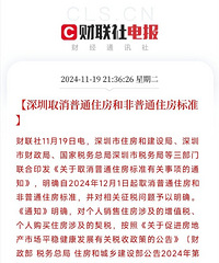 ����ȡ����ͨס���ͷ���ͨס����׼�� ���������ȡ��