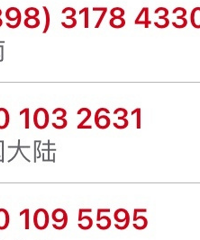 骚扰诈骗电话真的忒多了吧??