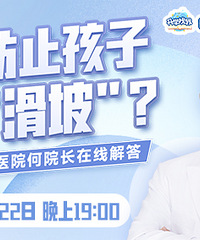 近视低龄化,爱尔儿童眼科医院何院长在线解答