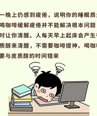 如果你出现了以下这些情况,请马上停止喝咖啡