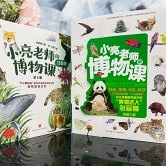 无穷小亮写给孩子的书