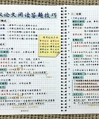 靠这本资料,拿下中学阅读理解