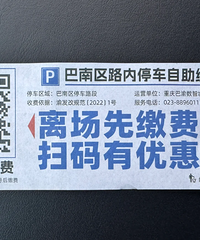 ������·��ͣ���շ���ô������ 9����Сʱͣ����Ҫ78 Ԫ