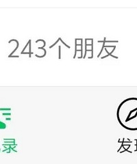 微信可以一次性查询所有单删好友了