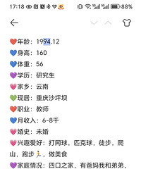 94160CM˶ʿʦ飬ϣԷ170