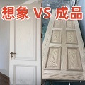 木门大翻车!