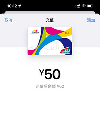 Applepay充值重庆公交卡满50-10元!