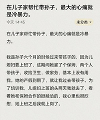 �ڶ��ӼҰ�æ�����ӣ�������ʹ�����䱩��