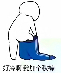 人都快冻僵了,公司说:不准用取暖设备,不安全!