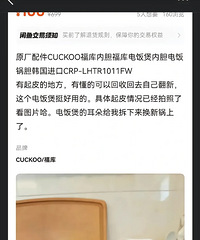 震撼!麦琳在闲鱼上卖起皮的电饭锅内胆,旧马桶