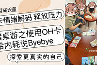 卡牌疗愈局:为你的情绪拍一张X光