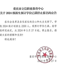 中职、职高招生这么翘吗?侄儿读书差点没报到名