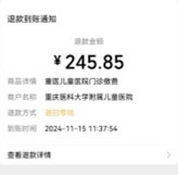 500退费额度记得领