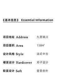 九里晴川160平完工,家具软装几乎全网购未踩坑