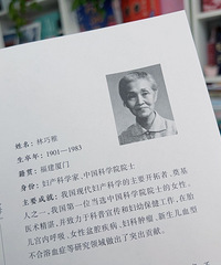 大量真实的第一手资料,中国院士的科学人生百年