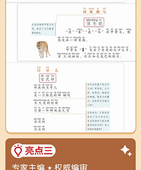 重点培养娃的阅读兴趣,孩子阅读能力差就读这一本