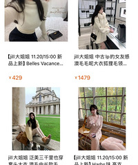 今年网红们是都欠赌债了吗?一个比一个贵,衣服都快买不起了