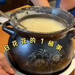 价格200元的白粥!