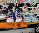 童鞋清仓处理十块