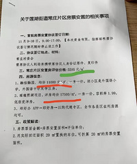 ��Ʊ�򷿴����ã�һ�����ö�����