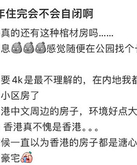 ȥ��۶�˶����һ������4k�ķ�����ס���˻᲻���Ա� ?