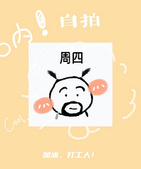 某男歌手商演费用翻了6倍