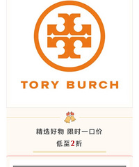 TORYBURCHʱһڼۣ2