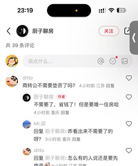 ������ת������Ҫ�������𣿾�˵�е����п�ʼ�Ե���