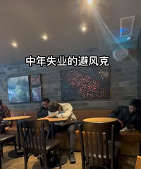 �ǰͿˣ����������ʧҵ���˵����ã�
