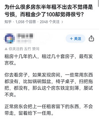 Ϊʲô�ܶ෿�������ⲻ��ȥ�����ÿ����������100ȴ���ÿ�