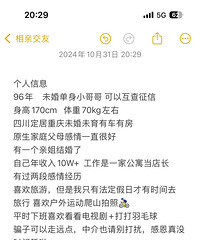 96年170CM的店长征婚,希望对方净身高155及其以上