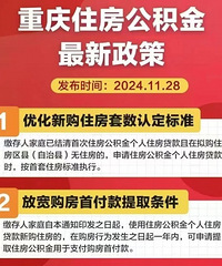 二套房可以商转公了
