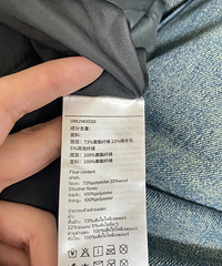UR你塑料做的大衣怎么敢卖一千多?价格好贵,而且穿着超级扎脖
