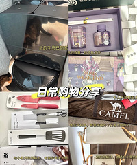 近期购物分享,大部分是日用品居多!到了需要什么就买什么的年纪