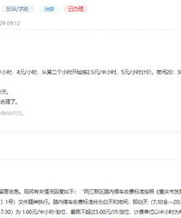 ��������������·����ͣ���շѱ�׼̫�ߣ����й����ֻظ�����Ϣ