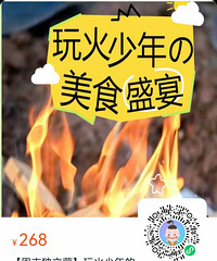 周末来玩泥巴做叫花鸡