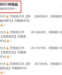 千万不要错过的首次万物杂志过刊清仓!手慢无