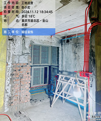 金山名都88平小家,选了个好日子开始装修之路