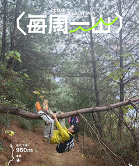 爬山徒步|悬崖村环线详细攻略