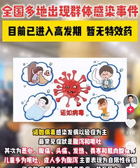 家里小朋友感冒持续一个多月了!又说有新病毒来了