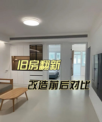 翻新前VS翻新后!优化了空间布局,整个家大变样