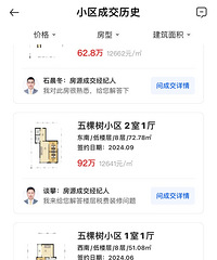 ͬһ�ضΣ�Ʒ�ƿ����̴��·����۸����������ƾɣ�