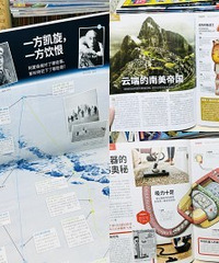 这本科普杂志太适合给娃看