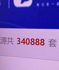 ���۷�Դ��340888�ף�������ҵ�����ǻŲ��ţ�